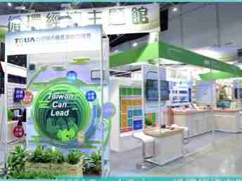 彩神vll X Touch Taiwan | 循环经济展