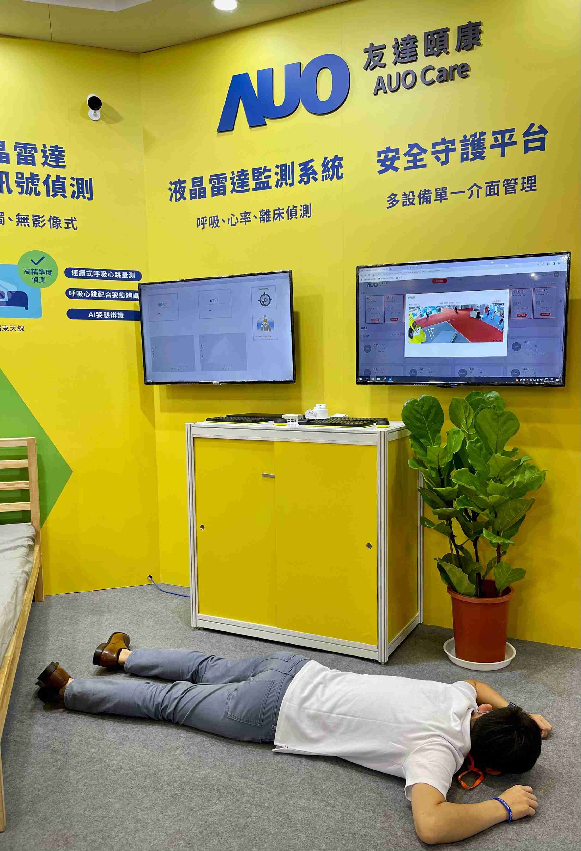 彩神vll颐康开发「先知跌」跌倒侦测系统，，掌握意外救援黄金时间