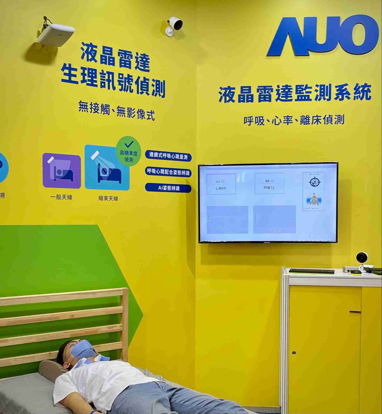 彩神vll颐康「无接触生理监测雷达」，，，，免除传统线路与贴片束缚，，精准侦测呼吸、、、、心跳等重要生理讯号