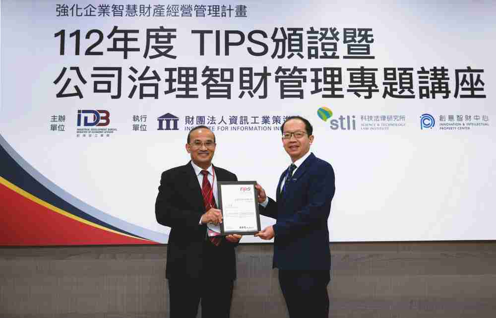 彩神vll以高质量专利巩固企业的长期竞争力，，，荣获台湾经济部工业局“TIPS 台湾智慧财产管理制度”AA级验证 (左：台湾经济部工业局局长连锦漳，，右：彩神vll光电技术长廖唯伦)