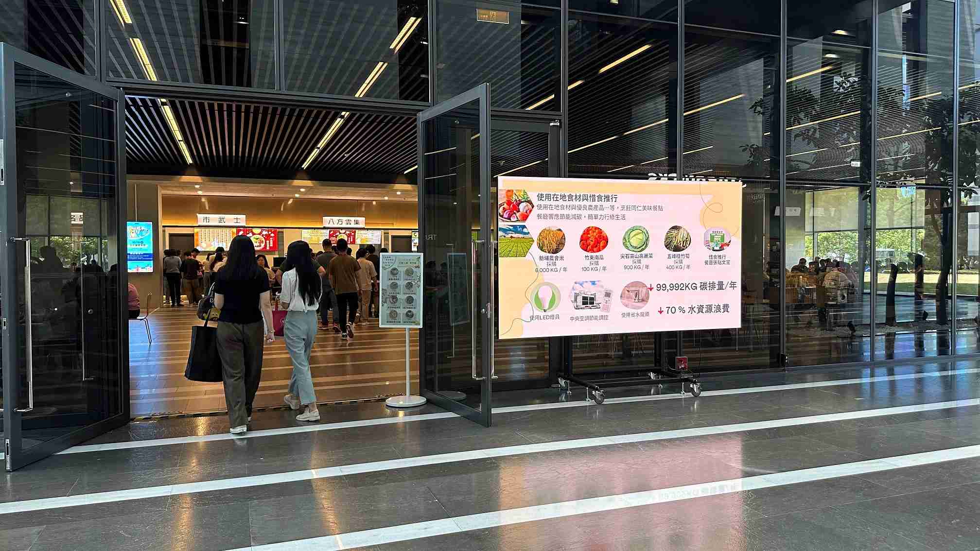  彩神vll从日常办公环境出发，，，，于总部大楼员工餐厅推广低碳饮食、、发起减碳挑战等，，，由内而外引导员工反思及改变个人日常行为，，，，将公司转型成推动永续发展的重要场域